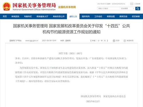 優(yōu)化能源結(jié)構(gòu)，聚焦可再生 空氣源熱泵與資源再生技術(shù)引領(lǐng)“十四五”節(jié)能新篇章