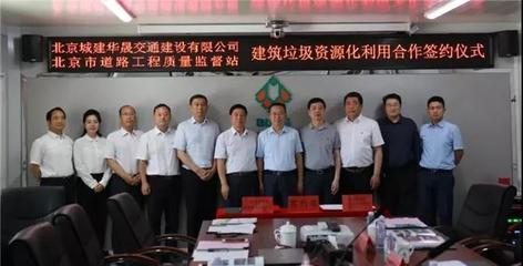 道橋集團(tuán)建材再生資源項(xiàng)目迎突破 博士后科研工作站揭牌，引領(lǐng)資源再生利用技術(shù)研發(fā)新篇章